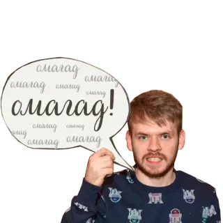 😧 омагад! russisch, phrase, ausruf, überraschung, omg whatsapp sticker
