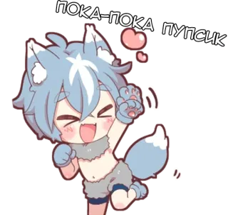 🌟 ПОКА-ПОКА ПУПСИК Anime, Wolf, Schattig, Cartoon, Russisch telegram sticker
