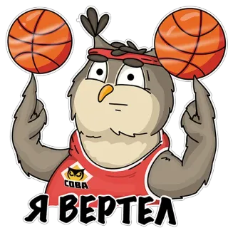 Сова - душа компании telegram stickers