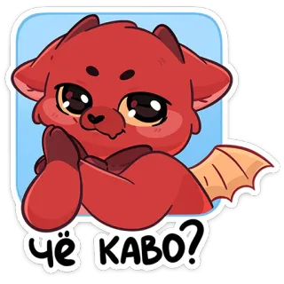 😈 Чё каво? draak, schattig, sticker, cartoon, rood telegram sticker