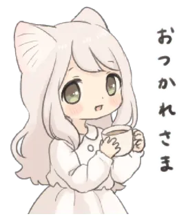 🍄 おつかれさま 动漫, 卡哇伊, 可爱, 女孩, 猫耳, 咖啡 whatsapp sticker