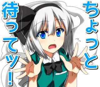 ❗ ちょっと待ってッ！ Anime, Menina, Esperando, Implorando, Triste, Desenho animado telegram sticker