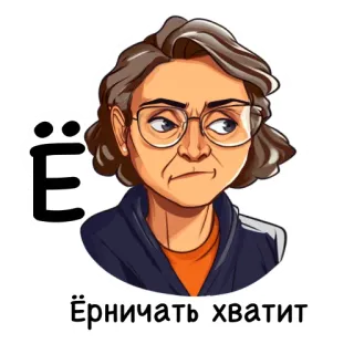 Алфавит учителя whatsapp stickers