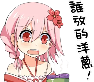 😥 誰放的洋葱! Anime, Fille, Pleurs, Oignon, Larmes, Dessin animé whatsapp sticker