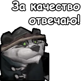 👌 За качество отвечаю! telegram sticker
