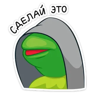 🫥 Kermit СДЕЛАЙ ЭТО kermit the frog, meme, frog, hoodie, do it, russian telegram sticker