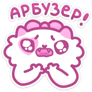 😭 АРБУЗЕР! Katze, süß, rosa, Cartoon, Sticker, kawaii telegram sticker