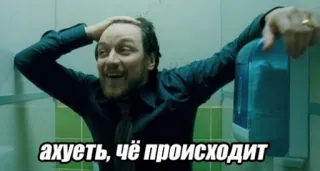 🤔 ахуеть, чё происходит funny, meme, shocked, russian, expression telegram sticker
