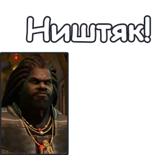 😊 Ништяк! telegram sticker