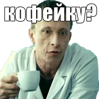 ☕️ кофейку? coffee, man, cup, beverage, drink telegram sticker