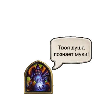 😡 Твоя душа познает муки! Fantasy, Dämon, Seele, Leiden, Magie telegram sticker
