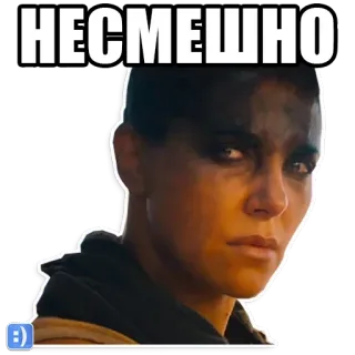 😣 НЕСМЕШНО Meme, Russisch, Text, Lustig telegram sticker