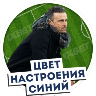 А.уенный футбол whatsapp stickers