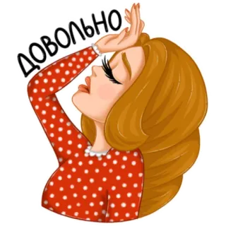 😩 ДОВОЛЬНО Desenho animado, Mulher, Exausta, Cansada, Frustrada, Russa, Adesivo whatsapp sticker