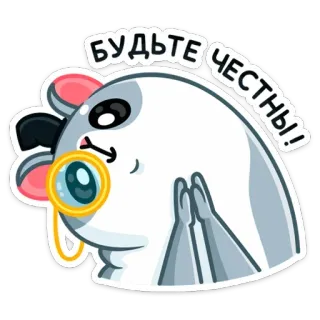 🥺 будьте честны!! cartoon, animal, monocle, mouse, russian, quote telegram sticker
