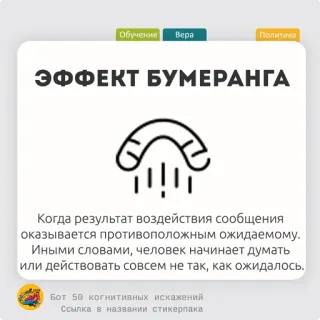 @cognitive_distortion_bot < 50КИ whatsapp stickers