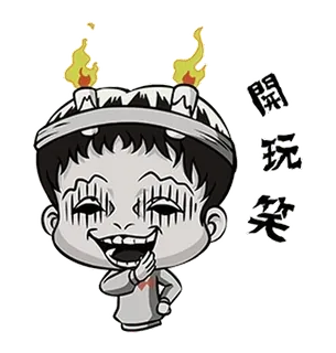 🧟 開玩笑 kreskówka, żart, anime, śmieszne telegram sticker