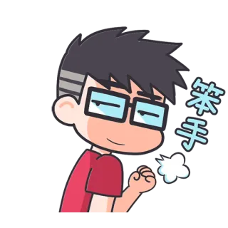 🥺 笨手 cartone animato, personaggio, occhiali, asiatico, disegno telegram sticker