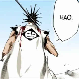 🏄 ЧАО. sangue, spada, anime, personaggio, Bleach telegram sticker