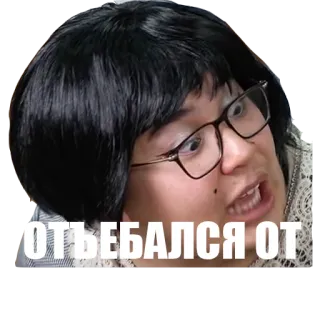 🍔 ОТЪЕБАЛСЯ ОТ zły, przekleństwo, twarz, śmieszne, mem whatsapp sticker