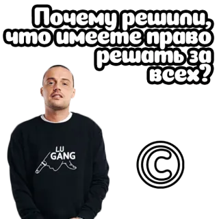 🧑‍⚖️ Почему решили, что имеете право решать за всех? question, rights, decisions, lu gang whatsapp sticker