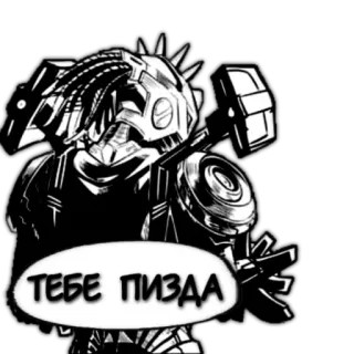 😈 ТЕБЕ ПИЗДА robot, cyborg, offensive, swear word, russian, cartoon, comic telegram sticker