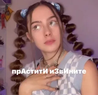 🤧 пРастити изВините whatsapp sticker