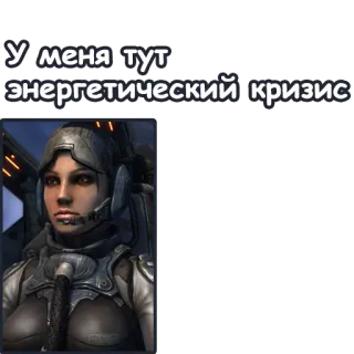 😰 У меня тут энергетический кризис エネルギー, 危機, ビデオゲーム, ヘルメット telegram sticker