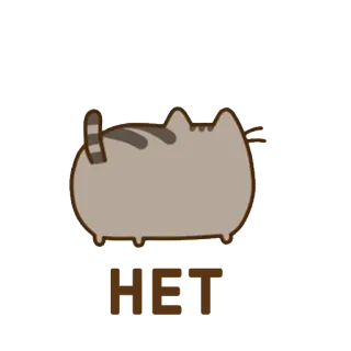 📛 Pusheen кот, Пушин, стикер, мультфильм, милый, серый, животное whatsapp sticker