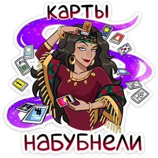 Сабина :: @stickroom telegram stickers