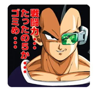 😏 Vegeta Dragon Ball 戦闘力…たったの5か…ゴミめ… Anime, Dragon Ball, Vegeta, Giapponese, Sticker, Cartone animato telegram sticker