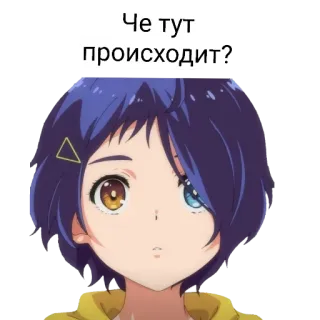 🌟 Че тут происходит? Anime, Russisch, Frage, Sticker telegram sticker