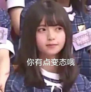 😠 你有点变态哦 Frau, Gesicht, Ausdruck, Mädchen, Asiatin whatsapp sticker