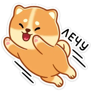🚀 ЛЕЧУ 강아지, 귀여운, 나는, 만화, 러시아의, 행복한 telegram sticker