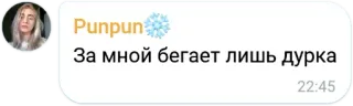 🏃‍♀ За мной бегает лишь дурка telegram sticker