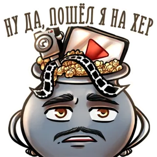 😑 НУ ДА, ПОШЁЛ Я НА ХЕР phim, máy quay, rạp chiếu phim, streaming, nhà hát, bắp rang bơ telegram sticker