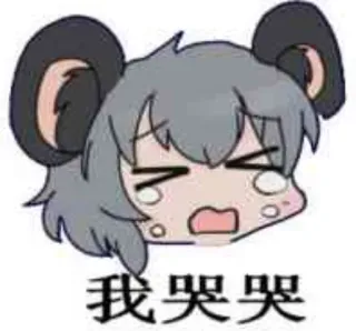 😭 我哭哭 weinen, anime, cartoon, maus whatsapp sticker