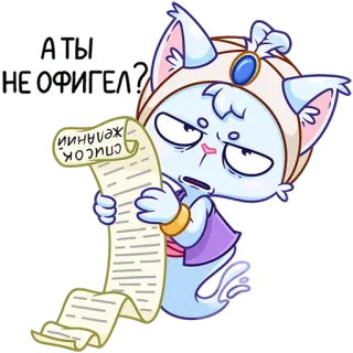 🤨 список желаний telegram sticker