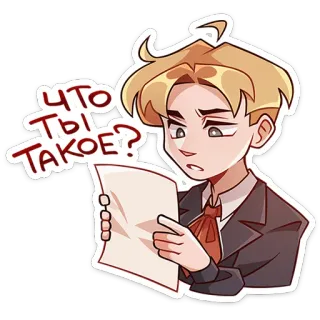 🤨 Что ты такое? confused, reading, cartoon, russian, question, person, man telegram sticker