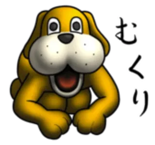 🙇 むくり perro, animal, kawaii, dibujos animados, texto whatsapp sticker