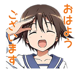 👍 おはようございます anime, groet, saluut, Japans whatsapp sticker