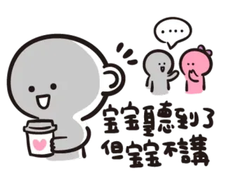 🙉 害寶寶鬱卒了
寶寶難瘦香菇 Dibujos animados, Lindo, Café, Personajes, Chat whatsapp sticker