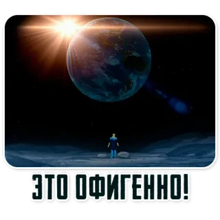 🤩 Invincible ЭТО ОФИГЕННО! invencível, planeta, quadrinho, espaço, super-herói whatsapp sticker