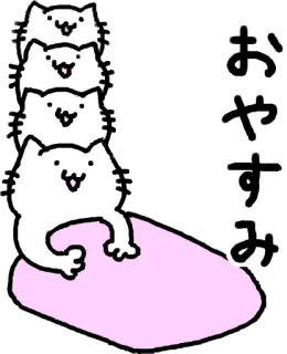 😴 おやすみ Katzen, schlafend, Stapel, niedlich, japanisch whatsapp sticker