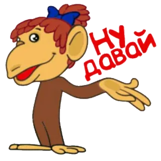 😕 НУ ДАВАЙ Cartone animato, Personaggio, Illustrazione, Testo, Divertente telegram sticker