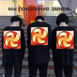 🐸 мы поколение амням. русский, поколение, одежда, текст, молодежь telegram sticker