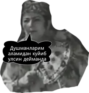 💬 Душманларим аламидан куйиб улсин дейманда whatsapp sticker