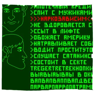 😒 SANOTEЧИВІЙ КРЕДИ
>СПИТ С МУЖИКАМИ
>>>НАРКОЗАВИСИМА
ЭНЕ ЗДОРОВАЕТСЯ С
>ССыт в ЛИФТЕ
>ОБОЖАЕТ АМЕРИКУ
>НАТРАВЛИВАЕТ СО61
>ВОДИТ ПРОСТИТУТО
>СЛУШАЕТ САТАНИНС
>СОСТОИТ В СЕКТЕ
TREGERTRETREKHONKH
ВЫЯВЫЛЫВАЫ В ОКН
BANBANBAППВАПДВЕЙ
ПАРВАРПАРРОПАТРАМИ Meme, Sátira, Humor negro, Estereotipos, Crítica, Cultura de internet whatsapp sticker