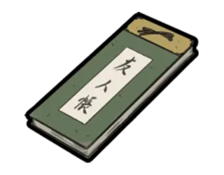 📗 友人帳 cuaderno, japonés, amigos, lista whatsapp sticker