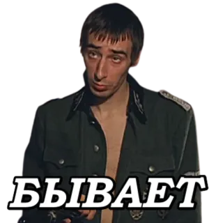 🤷‍♂️ БЫВАЕТ ผู้ชาย, เครื่องแบบ, รัสเซีย, ทหาร, ทหาร, เศร้า whatsapp sticker